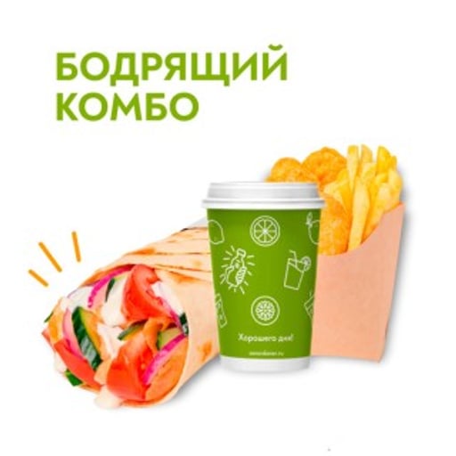 Бодрящий комбо